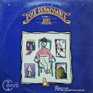 Various Artists / My Favorite Rock Renaissance 4: Soft Rock
