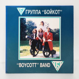 Boycott Band(보이콧 밴드) / Boycott