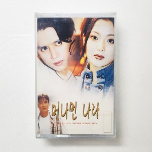 머나먼 나라 (KBS 미니시리즈) OST *미개봉 Tape*