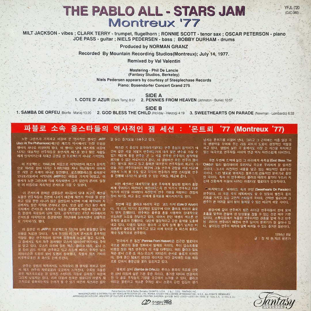 The Pablo All-Stars jam(파블 올스타 잼) / Montreux 77