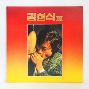 김현식 3집-빗속의 연가, 비처럼 음악처럼 (1986)