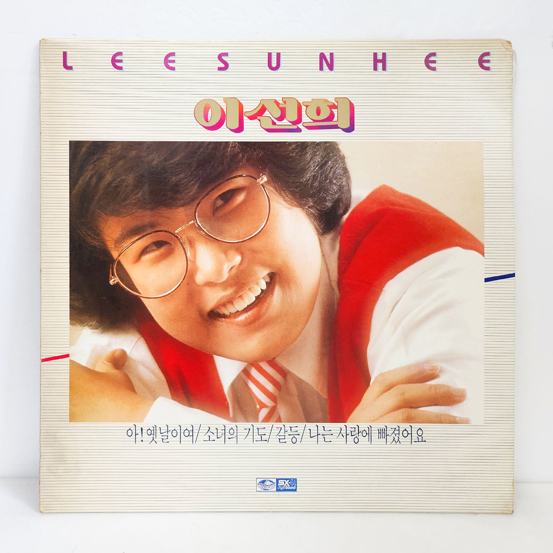 이선희 1집- 아! 옛날이여, J에게 (1985)