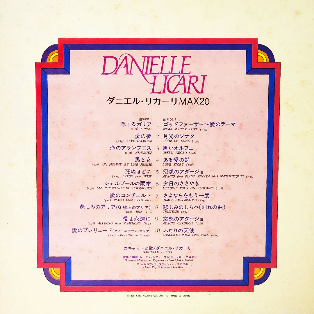 *Japan 수입반* Danielle Licari(다니엘 리까리) / Max 20