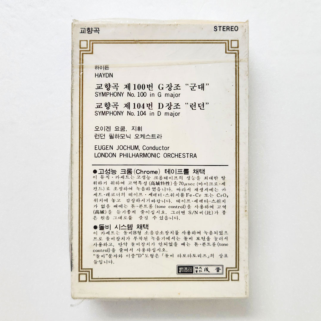 *미개봉 Tape* Eugen Jochum / Haydn: Symphony No.100 & 1004