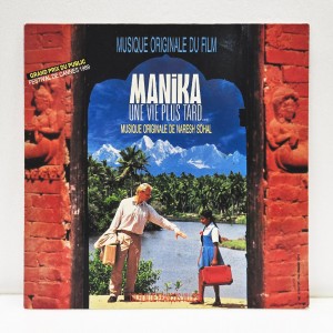 Manika, une vie plus tard [1989 / Germany 수입반]
