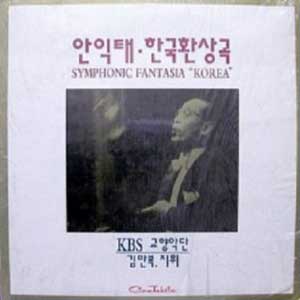 김만복/Eaktay Ahn (안익태): Symphonic Fantasia Korea 한국환상곡