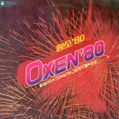 황소 80 (옥슨 '80)/불놀이야/그대/날개