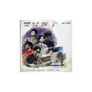 벗님들 7집#1 (길/너무너무 사랑해/알것만같아/너에게 주는 내모습)