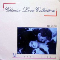Chinese Love Collection: The Romance