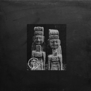 김수철 2집- 왜 모르시나, 나도야 간다(Gatefold 자켓)