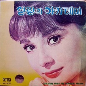 세계영화음악 (영광의 아카데미)