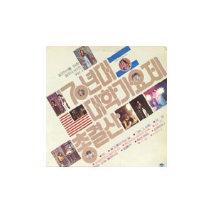 젊은이를 위한 음악시리즈 01집; 70년대 대학가요제 총결산