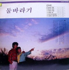 둘바라기  /   인생은 바람, 비애