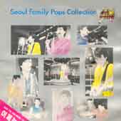 서울훼미리 /  Seoul Family Pops Collection 애창팝스 번안가요