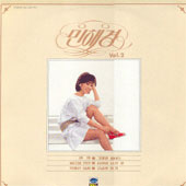 민해경 Vol.2