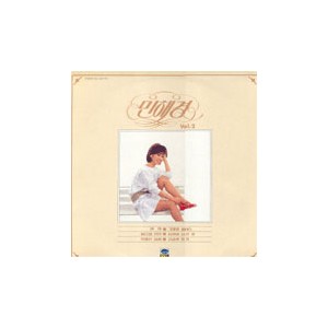 민해경 Vol.2