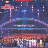 대학가요제 / 90 MBC 대학가요제