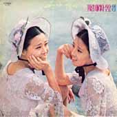 바니걸스 / 그사람 데려다 주오/임