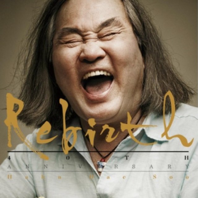 한대수 - 40th Anniversary : Rebirth