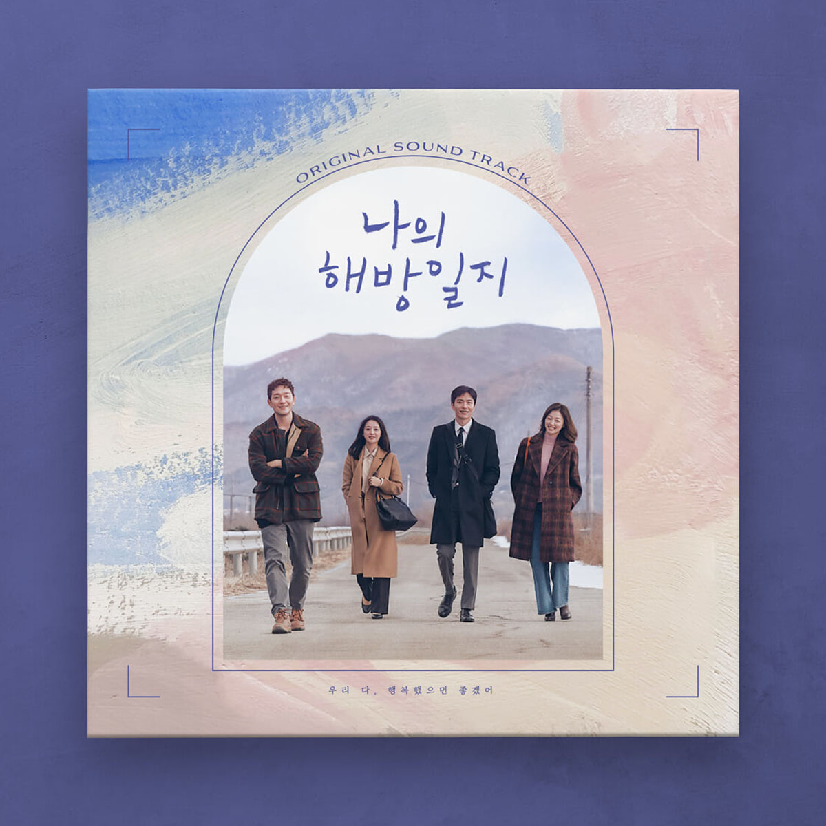 나의 해방일지 드라마 음악 (My Liberation Notes OST) [2LP]