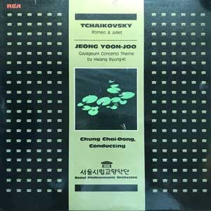 정재동 (Chung Chai-Dong)/Tchaikovsky: Romeo & Juliet/정윤주