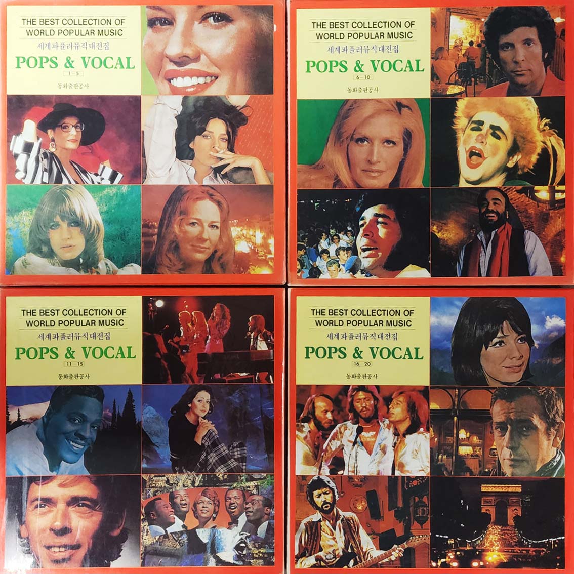 세계퍄퓰러뮤직 대전집 (Pops&Vocal)  LP음반 20장