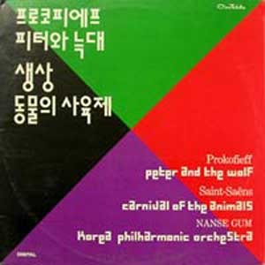 금난새 (Nanse Gum)/Prokofieff: Peter And The Wolf 피터와 늑대/Saint-Saens: Carnival Of The Animals