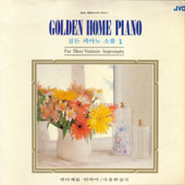 Golden Home Piano Vol.1