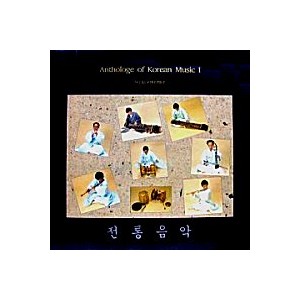 서울앙상블/Anthology Of Korean Music 1: 전통음악