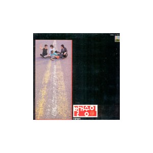 벌거숭이/벌거숭이