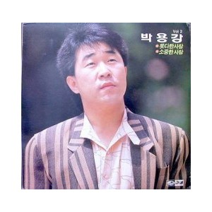 박용강 (못다한 사랑/소중한 사랑)