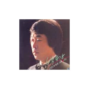 박용강/쇼원도우속의 그녀/나는