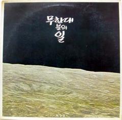 서경민/구석/무한대분의 일