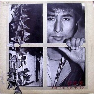 김종훈 (그대와 나의 시간/사랑이란)