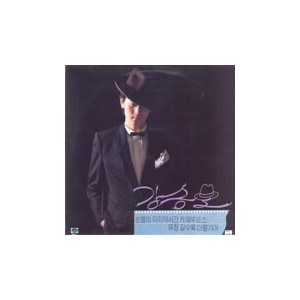 강승모/눈물의 마지막 시간/카페부르스
