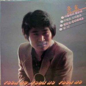 윤호(마음까지 젖는다/사랑도 그리움도)