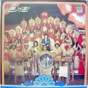 윤세원 (국제선 대합실/이별의 편지) (비매품)