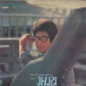 이명우/가시리/당신은 몰라