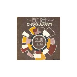 장재남/빈의자/그 모습