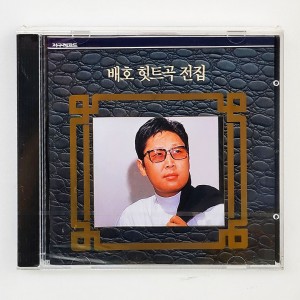 배호 - 힛트곡전집 [미개봉 CD]