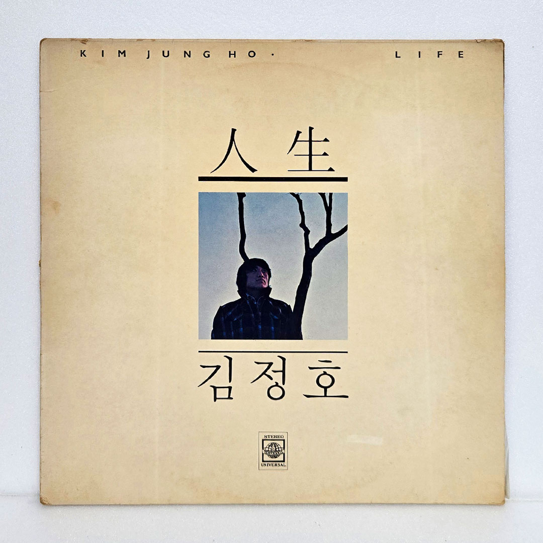 김정호 - 인생, 등대, 별리