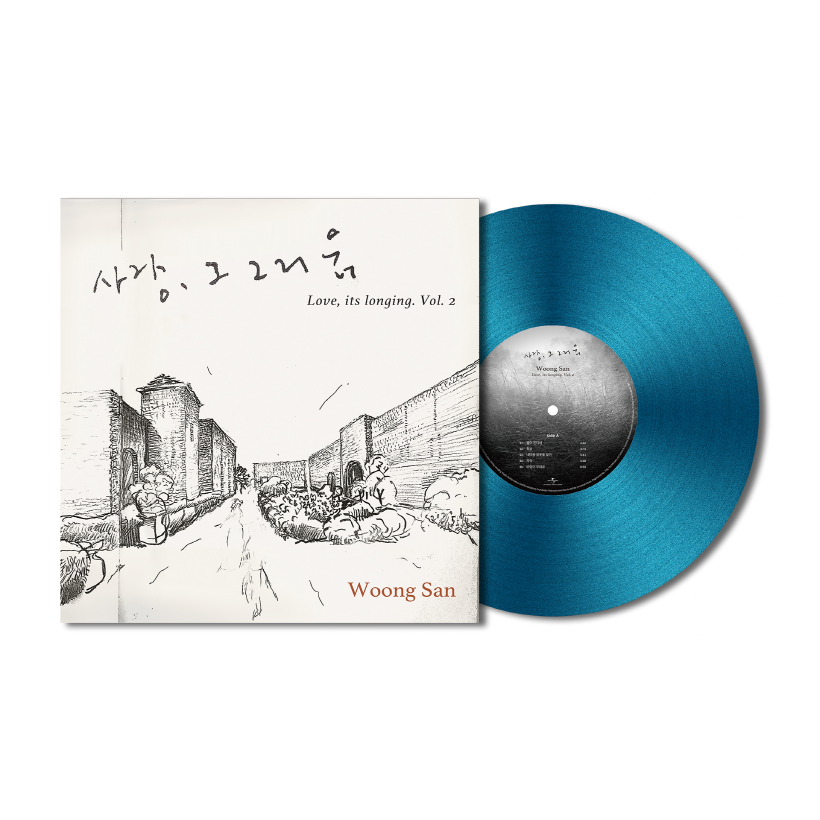 웅산 – 사랑 그 그리움2 [180g 불투명 블루 컬러 LP]