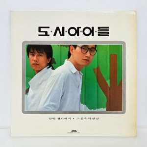 도시아이들 - 달빛 창가에서