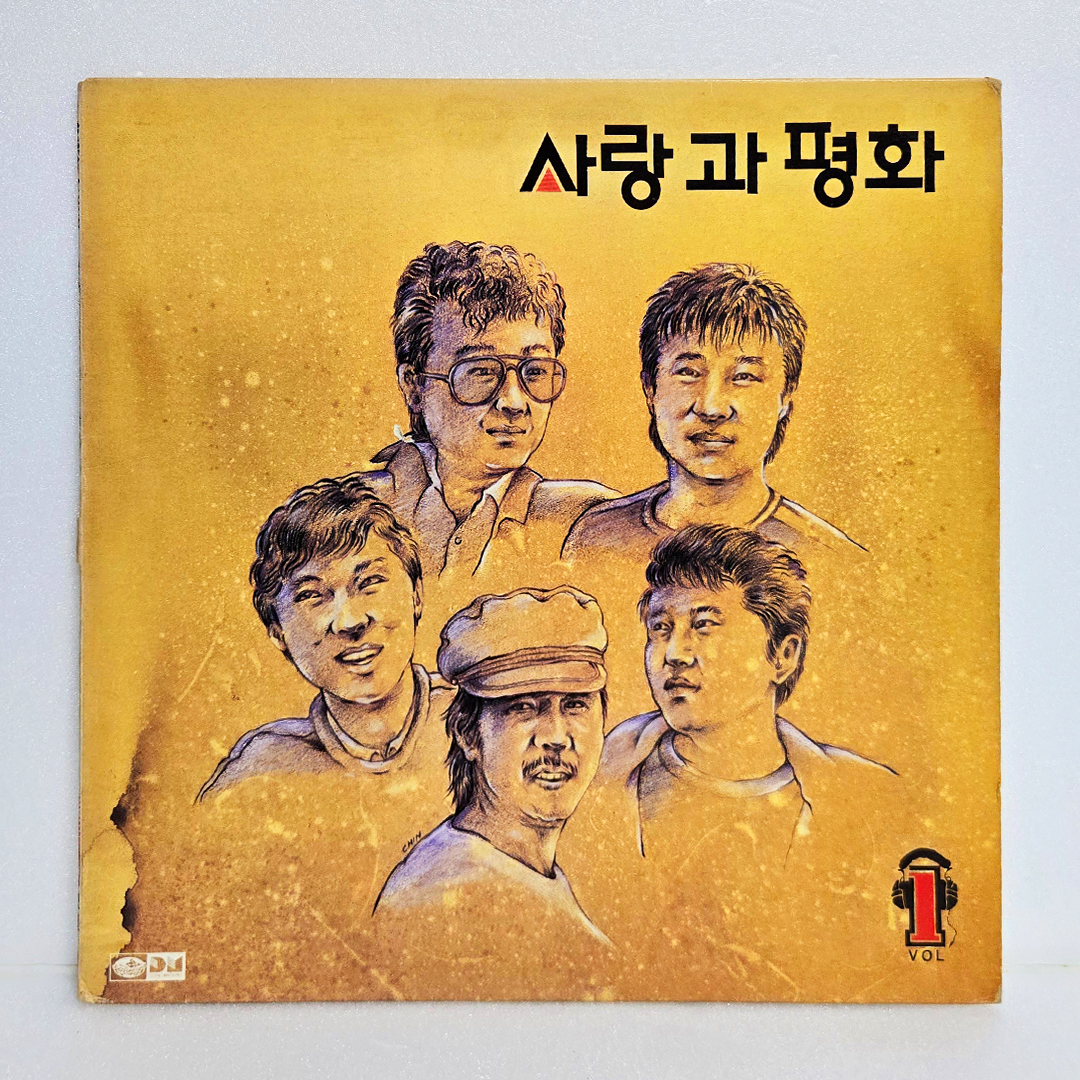 사랑과 평화-노래는 숲에 흐르고, 울고싶어라