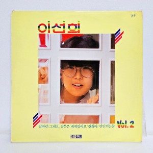 이선희 02집 - 갈바람,그래요 잘못은 내게 있어요