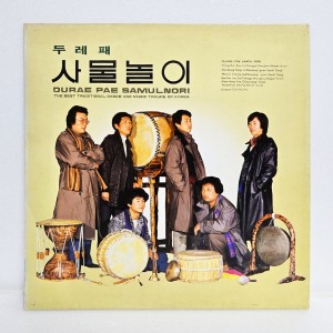 두레패 - 사물놀이(구름, 비, 바람 그리고 천둥번개)