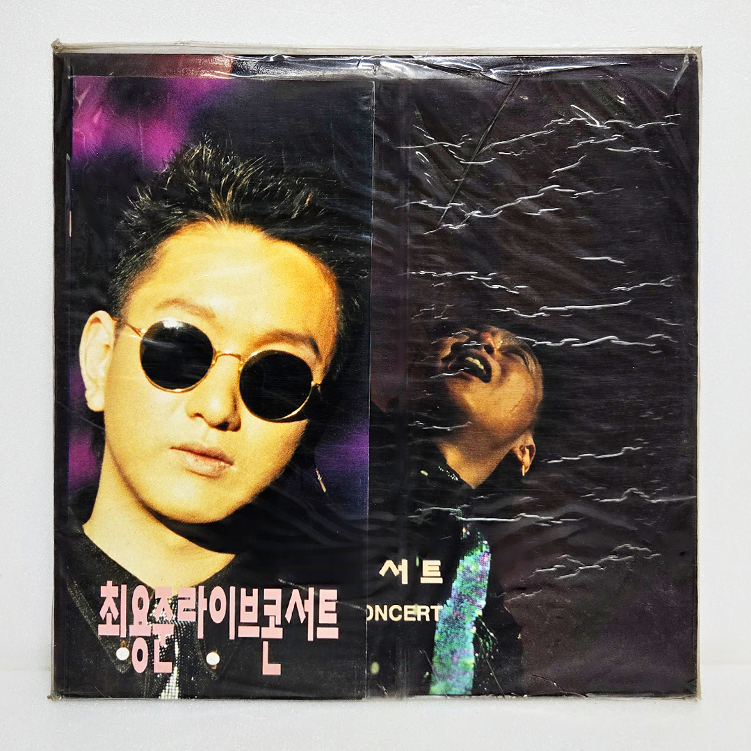 최용준 - 라이브 콘서트 [미개봉 LP]