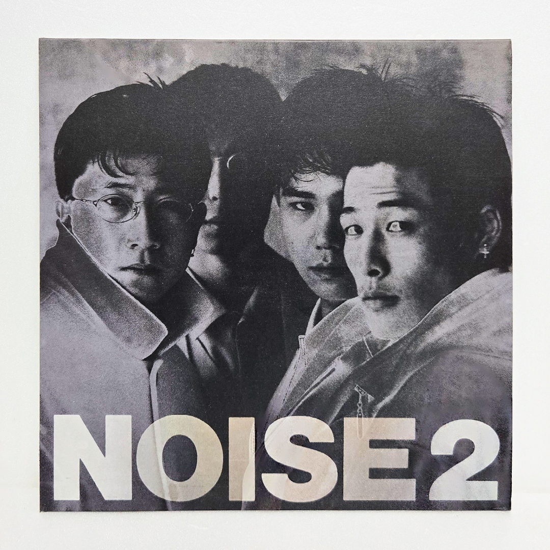 노이즈(Noise) 2집 - 내가 널 닮아갈 때