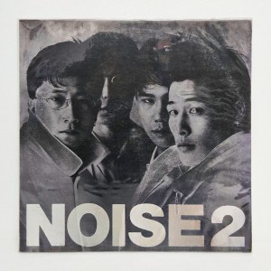 노이즈(Noise) 2집 - 내가 널 닮아갈 때 [미개봉 LP]