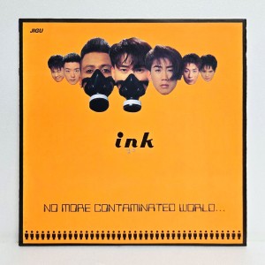 잉크(Ink) - No More Contaminated World…